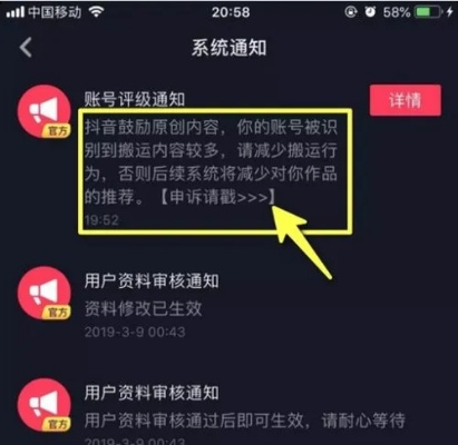 抖音月付出库套出与拦截策略详解
