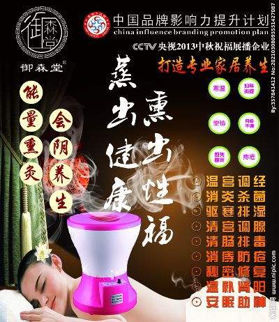 药膳熏蒸加盟店热门品牌推荐