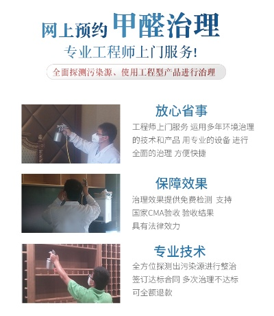香港装修除甲醛加盟品牌