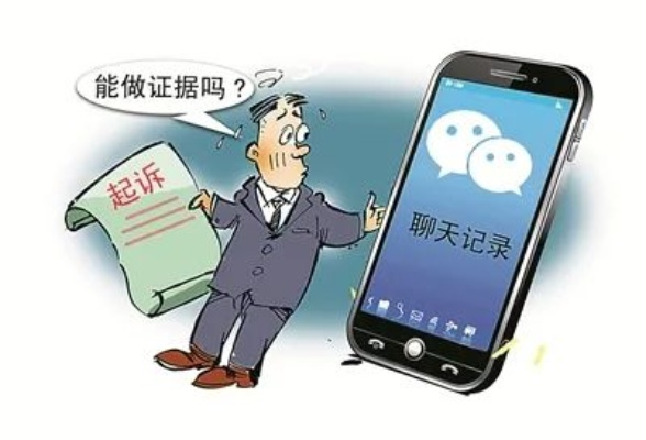 揭秘真相？了解如何查询别人手机的微信聊天记录需谨慎操作