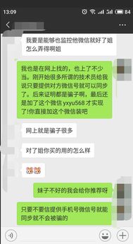 如何查看老公微信聊天记录？这5种方法及注意事项全解析