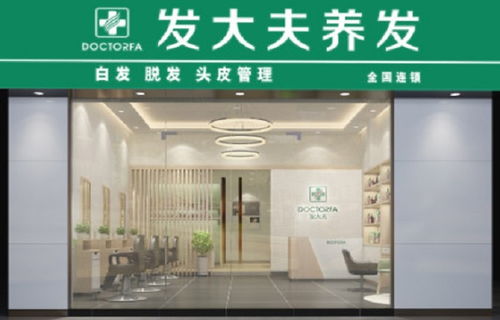 鹰潭养发馆加盟品牌大盘点