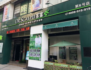 鹰潭养发馆加盟品牌大盘点