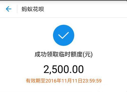 花呗额度提现后失效，我该怎么办？