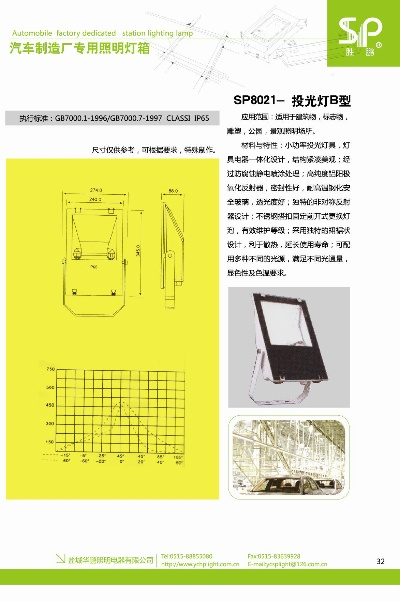 盐城户外灯品牌全解析