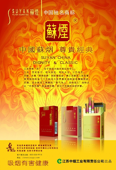 江苏卷烟加盟店品牌推荐