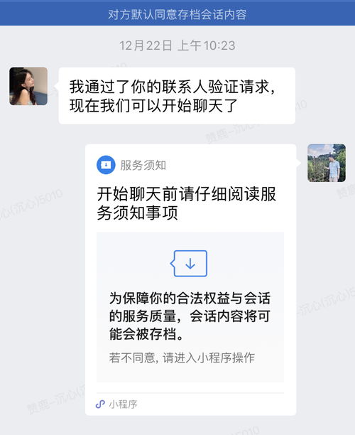 监控微信聊天记录的合法与非法途径全解析，家长、企业、普通人的避坑指南