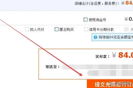 如何提高淘宝先用后付额度，实现高额度提现