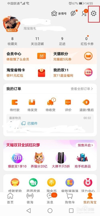 如何提高淘宝先用后付额度，实现高额度提现