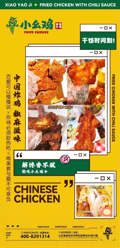 运城炸鸡品牌加盟店推荐