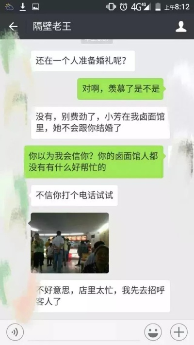 揭秘如何偷看女朋友的聊天记录