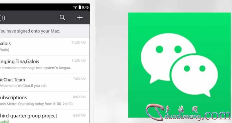 怎么实时查看对方微信聊天记录