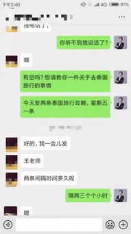 如何盗取女友微信聊天记录？实用技巧与案例分析