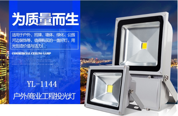 舟山户外投光灯品牌精选