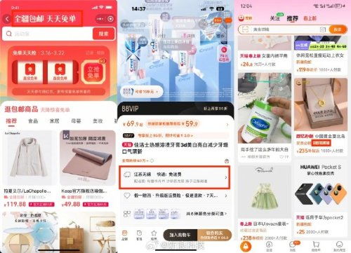 提升淘宝先用后付额度，打造无忧购物体验