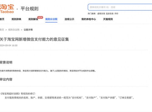 提升淘宝先用后付额度，打造无忧购物体验