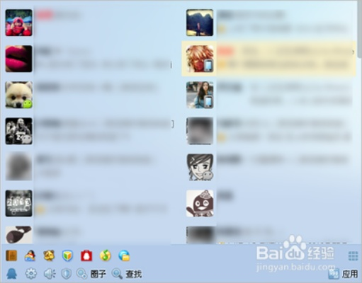 教你怎么查QQ聊天记录