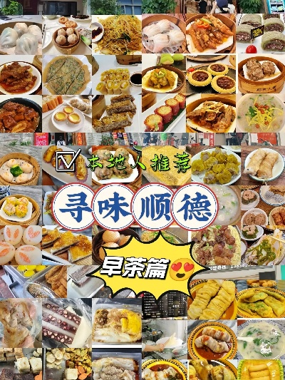 顺德早餐加盟店品牌大全