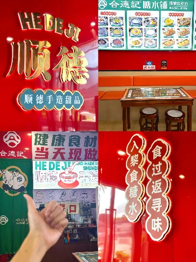 顺德早餐加盟店品牌大全