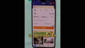 如何查对方的酒店入住记录？