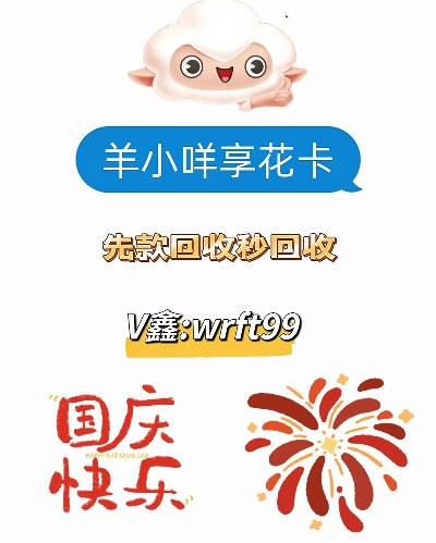 荣成羊小咩享花卡取现额度查询指南