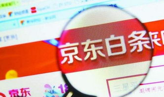 手把手教你京东白条电子礼品卡套现全攻略（附避坑指南）