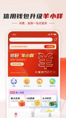 羊小咩便荔卡取现最快到账攻略详解