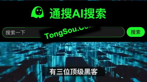 不成功不收费黑客24小时在线—揭秘网络世界的免费黑客服务