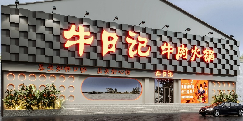 牛肉店加盟品牌推荐及案例分析