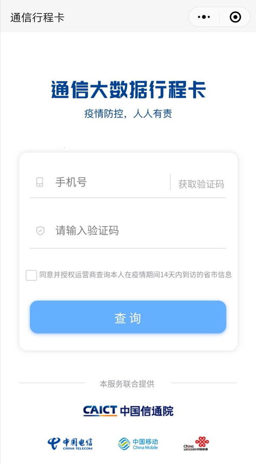 揭秘身份证查询开房信息，隐私保护与信息安全的双刃剑