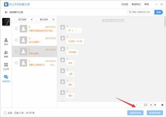 怎么如何查看别人的微信聊天语音记录?