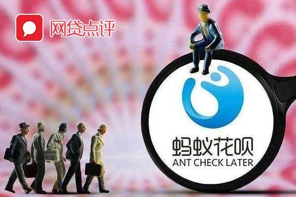 花呗提现对信用的影响解析