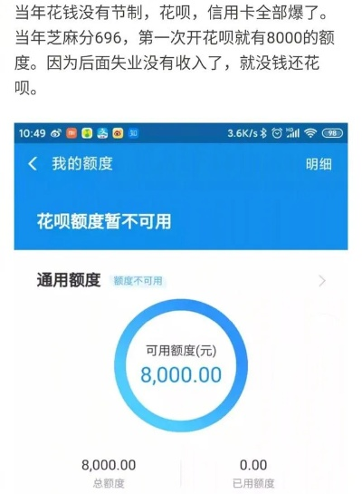 花呗提现对信用的影响解析