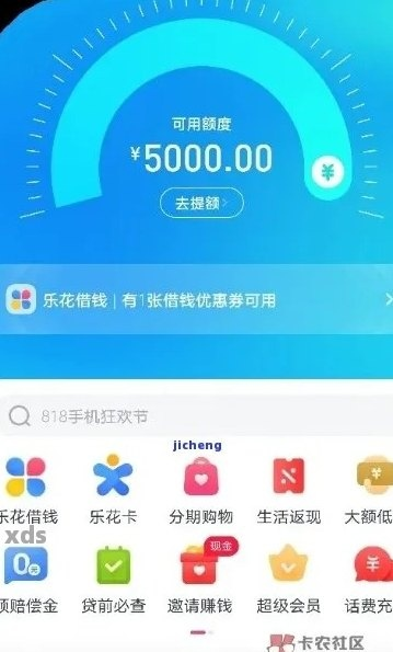 分期乐消费额度兑现与最高支付额度的奥秘