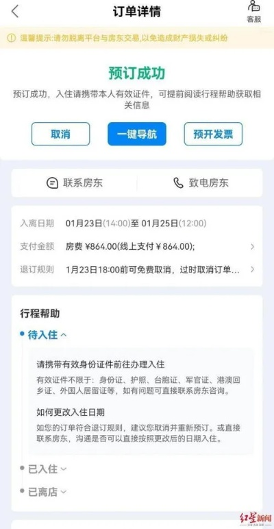 宾馆入住记录查询,轻松搞定您的旅行住宿!