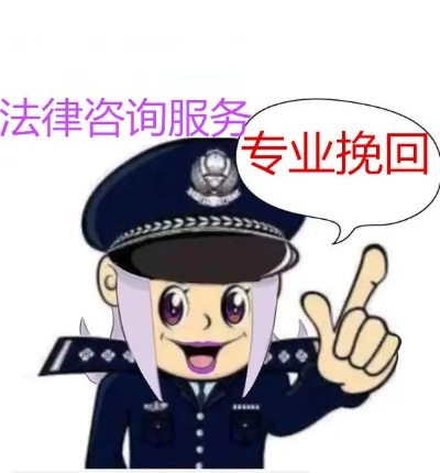 投资平台不能提现,报警还是咨询律师?一篇解读给你听