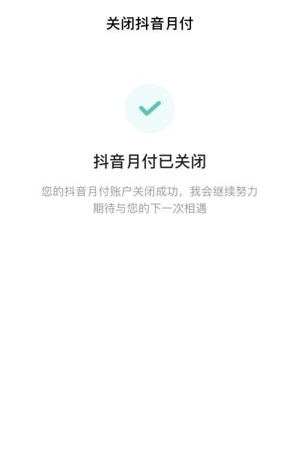 抖音月付额度提升指南，如何有效利用抖音的支付功能