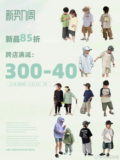 断码品牌折扣加盟条件全解析