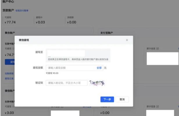 抖音月付额度提升攻略，如何轻松套现？