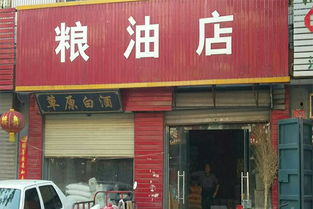 在单县加盟粮油店品牌推荐