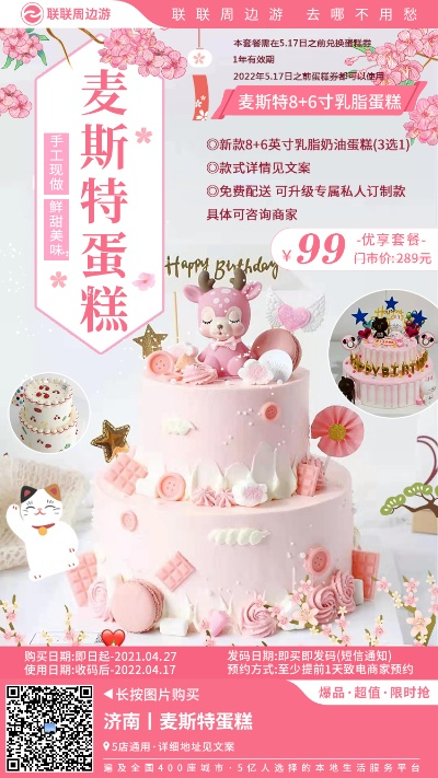 纯外卖蛋糕加盟品牌推荐