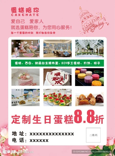 纯外卖蛋糕加盟品牌推荐