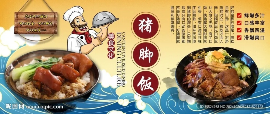 金华加盟猪脚饭品牌店推荐