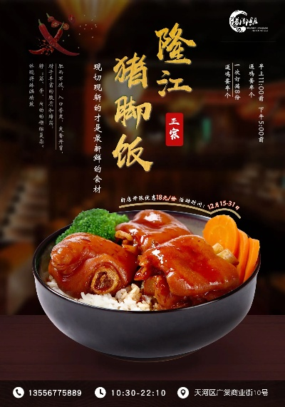 金华加盟猪脚饭品牌店推荐