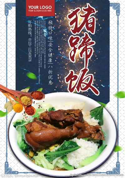 金华加盟猪脚饭品牌店推荐