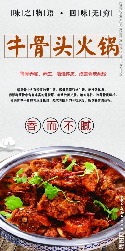 白城牛骨锅加盟品牌店推荐