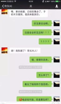 揭秘如何盗取配偶的QQ聊天记录和微信记录
