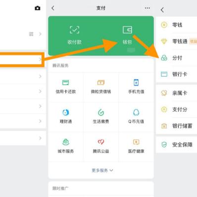 微信分付额度套现攻略，轻松兑换商家额度，让消费更自由！