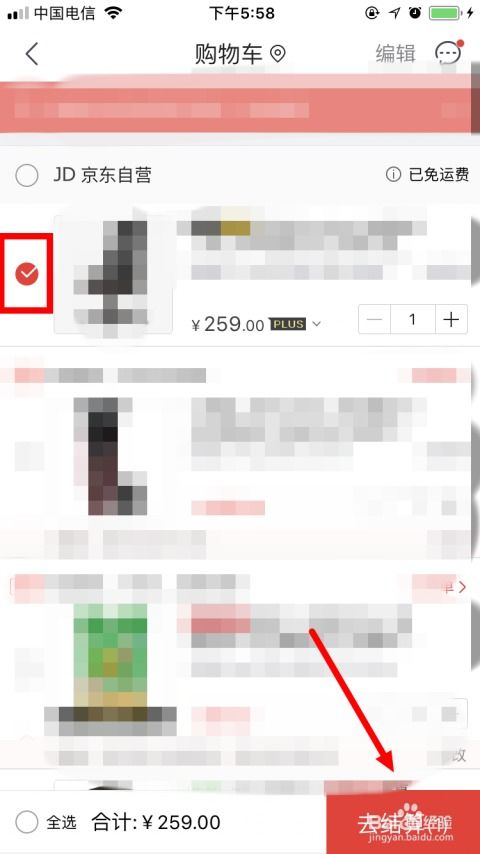 京东白条取现后如何分期还款？