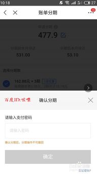 京东白条取现后如何分期还款？